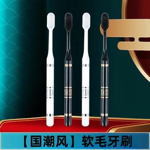 國潮風(fēng)成人牙縫刷男士 牙刷軟毛情侶納米小頭超柔家庭裝 專用型刷牙