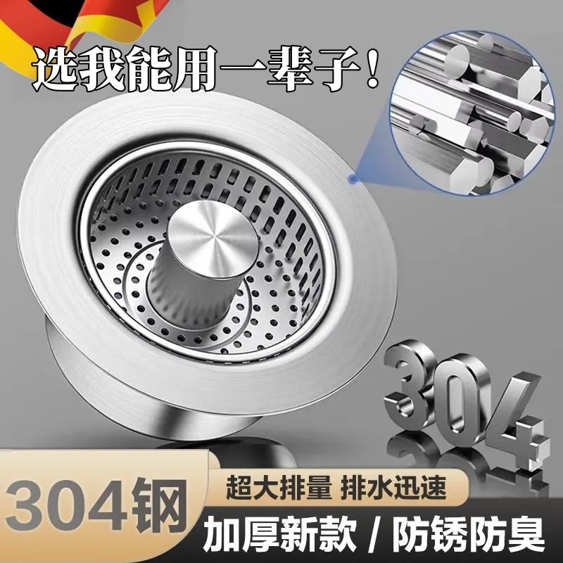 德国多功能德国水槽过滤网