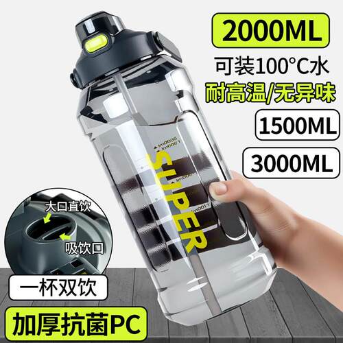 高级巨无霸水杯2000ml2000ml水杯大容量饮水杯特大号运动水壶工地