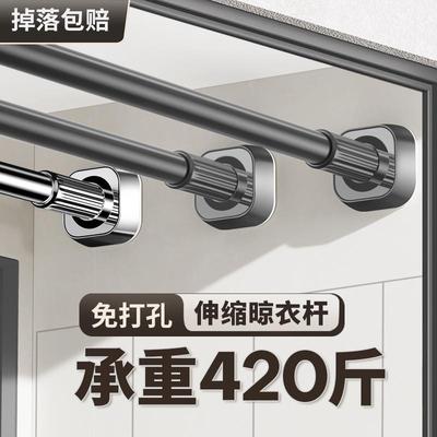 新款卫生间阳台晾衣杆一根