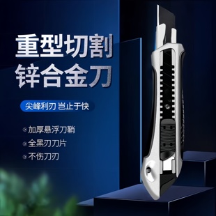 美工刀钛合金重型高碳钢加厚大号锌合金壁纸工业用工具刀片不锈钢