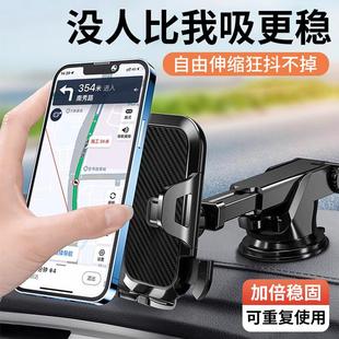 德国正品 吸盘车用万能稳固固定 车载手机支架汽车导航专用2025新款