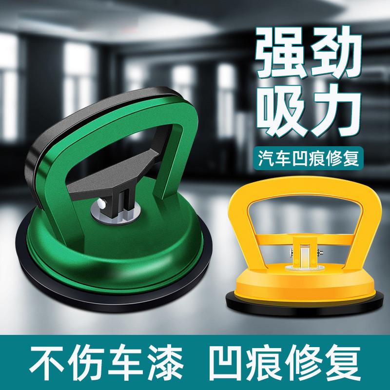 德国汽车凹陷修复吸拔器汽