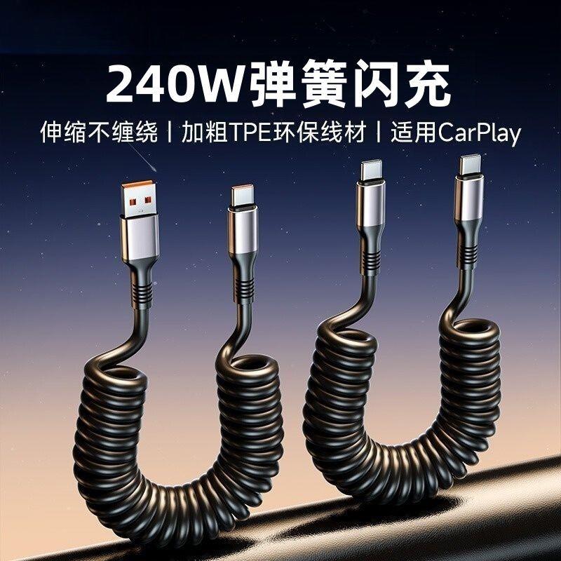 官方正品适用240W闪充双Ty