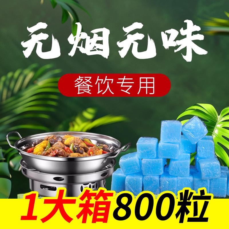 安全无味型固体酒精块耐烧