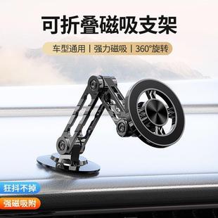 德国正品 多角度旋转合金支架仪表中控 车载支架magsafe磁吸折叠式