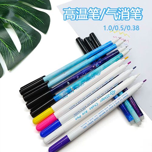高温消失笔服装专用1.0/0.5/0.38高温笔布料热消裁缝熨烫加热消失