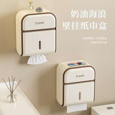 高端卫生间厕纸盒免打孔防