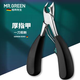 德国.Green德国灰指甲专用指甲剪刀大口指甲刀剪厚指甲钳单个装 专