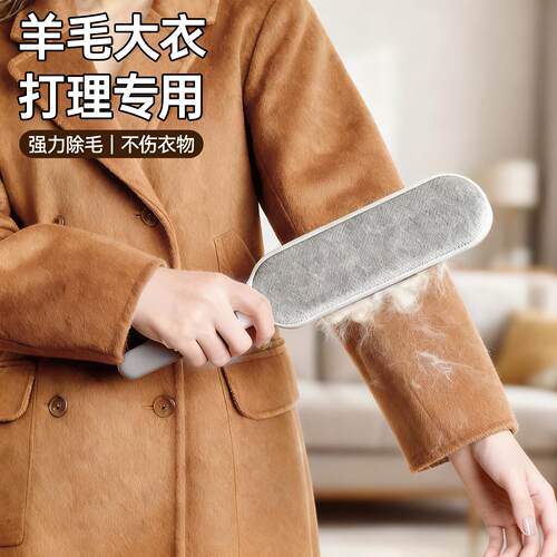 新款日本刷毛神器衣服去毛刷羊绒毛衫大衣打理刮毛器头发清理吸粘
