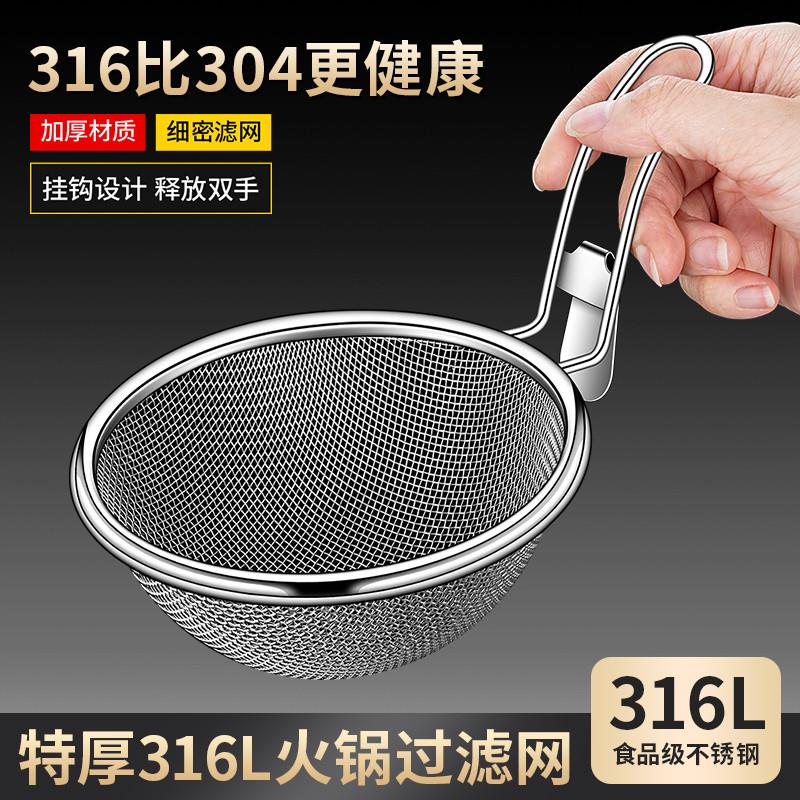 德国不锈钢网篮漏勺火锅专