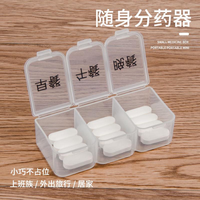 日本便携药盒一周七天分装