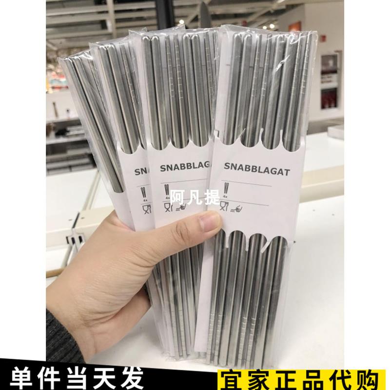 德国斯纳拉加不锈钢筷子4