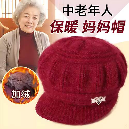 中老年人冬天帽子妈妈冬季款帽子女士老太太棉帽老人保暖帽毛线帽