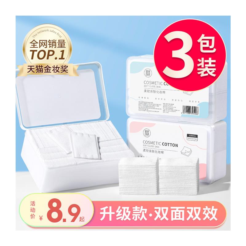 日本三合一湿敷棉敷脸拍爽