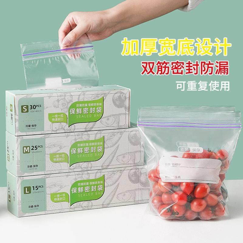 日本正品食品级保鲜袋食品