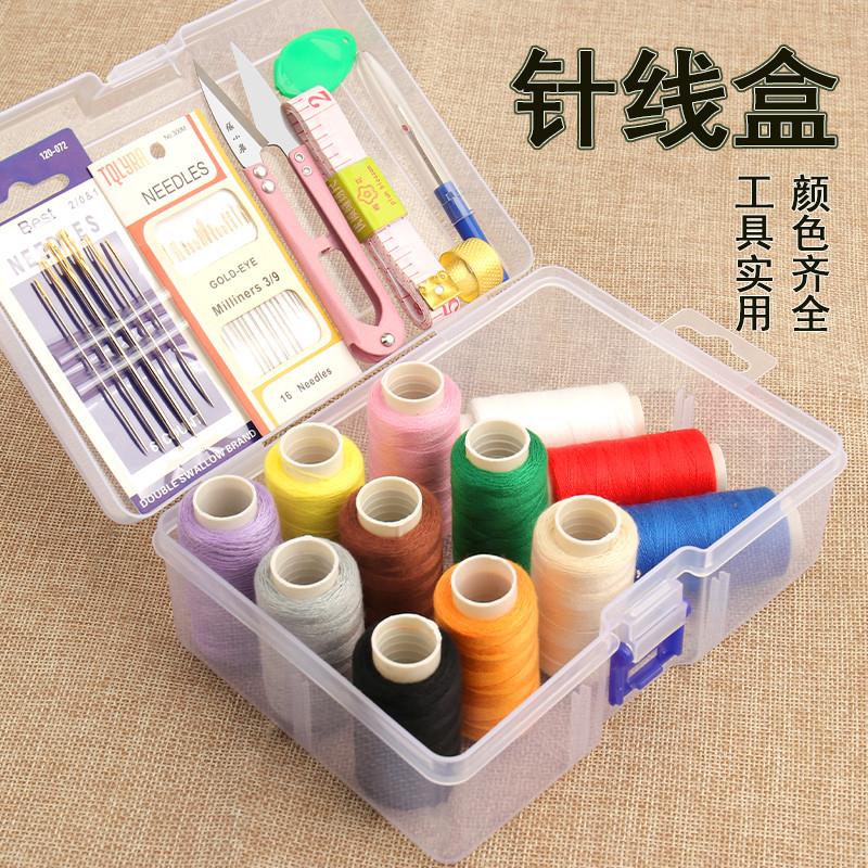 高质量新款针线盒针线缝补
