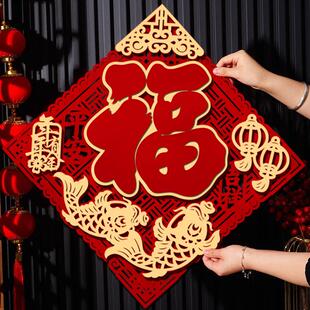 门口福字贴2026新年绒布大号福字门贴春节过年新居乔迁室内立体创