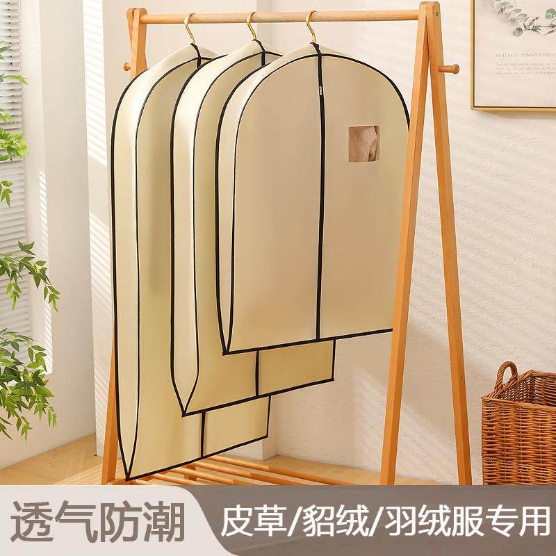 高档衣服防尘罩挂式家用无