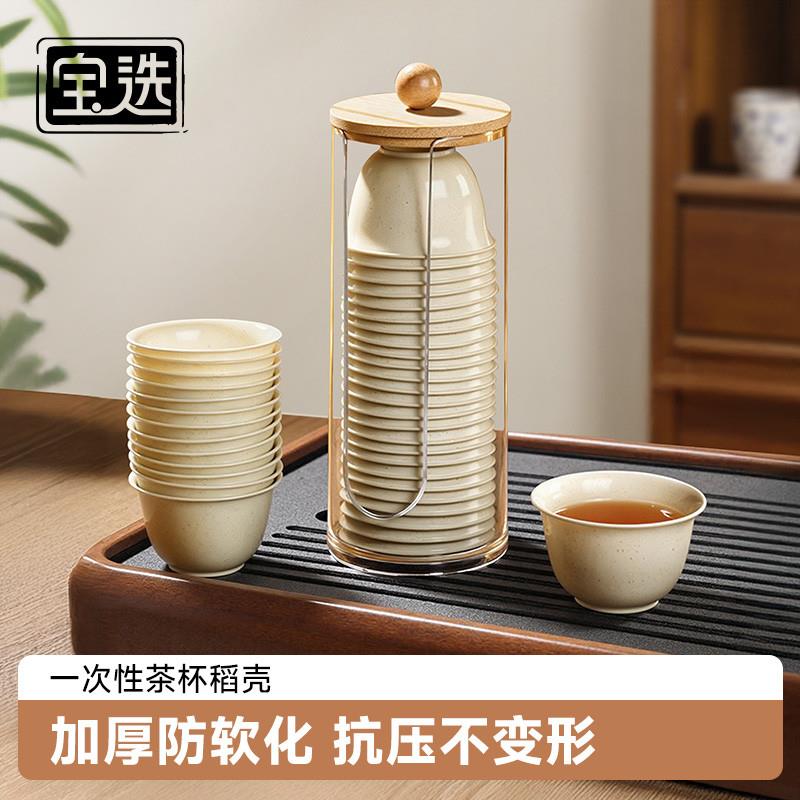 一次性功夫茶杯一次性茶杯