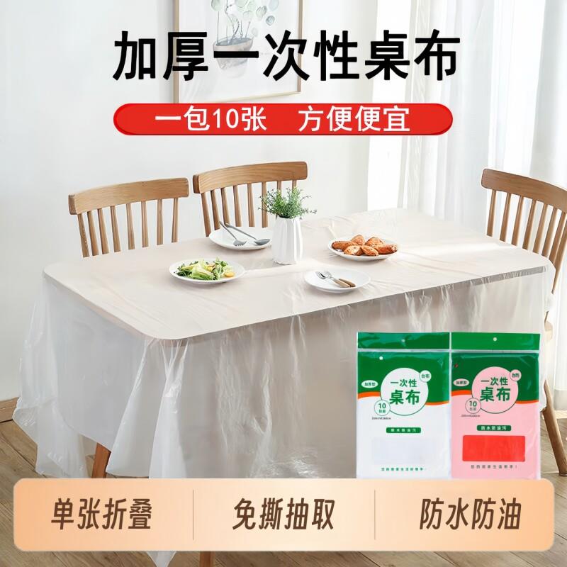 新款一次性桌布长方形加厚结婚酒席塑料餐桌布野餐垫圆形圆桌防水图片
