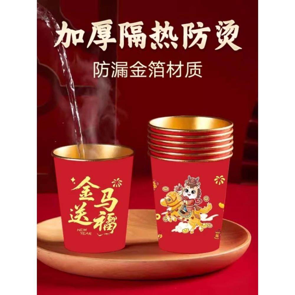 新款马年一次性杯子马年限定金箔纸杯一次性杯子家用加厚加硬整箱,餐饮具,纸杯,淘宝优惠券,粉丝福利购,淘宝优惠卷