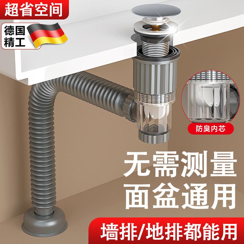 德国正品洗脸盆防臭下水管