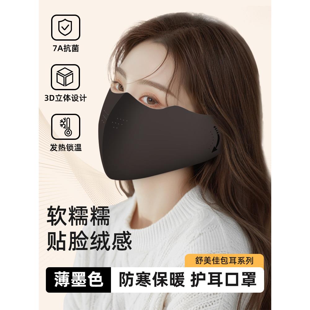 2026新款防风防寒保暖戴眼镜不起雾冬季女士高颜值耳罩口罩二合一