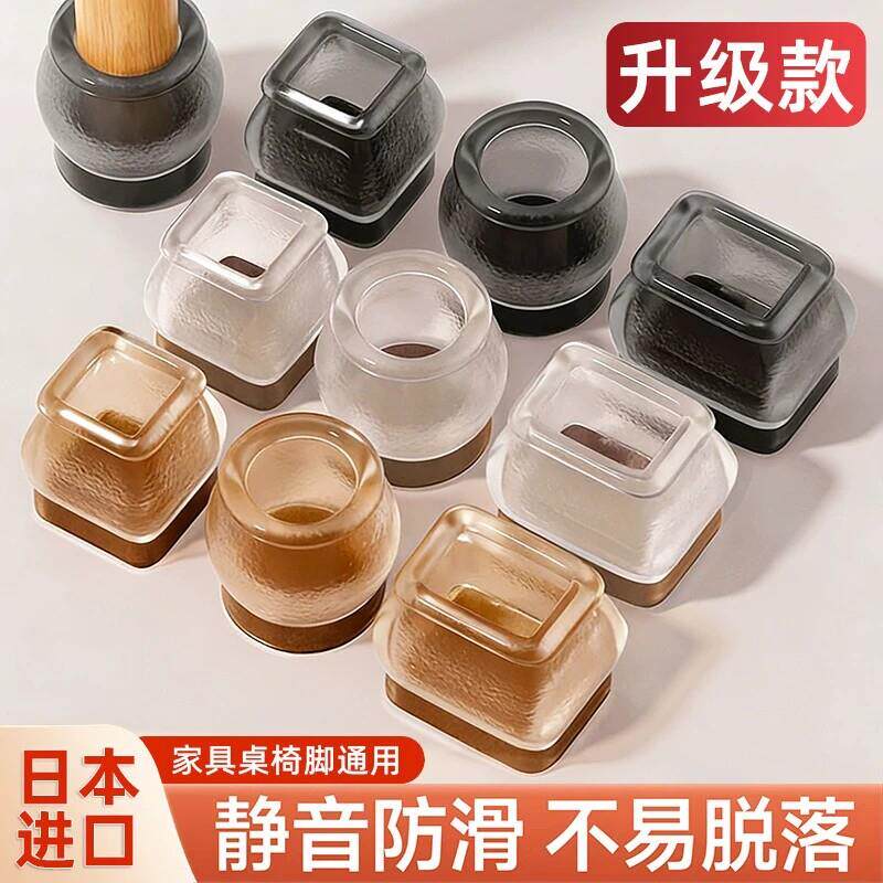 高端椅子脚垫脚套静音助滑家用椅子脚垫凳子硅胶耐磨防滑垫桌椅桌