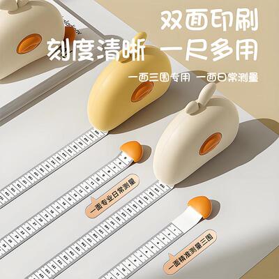 高档居家用磁吸软尺量三围测量尺专用腰围尺围度尺皮尺臂围腿围卷