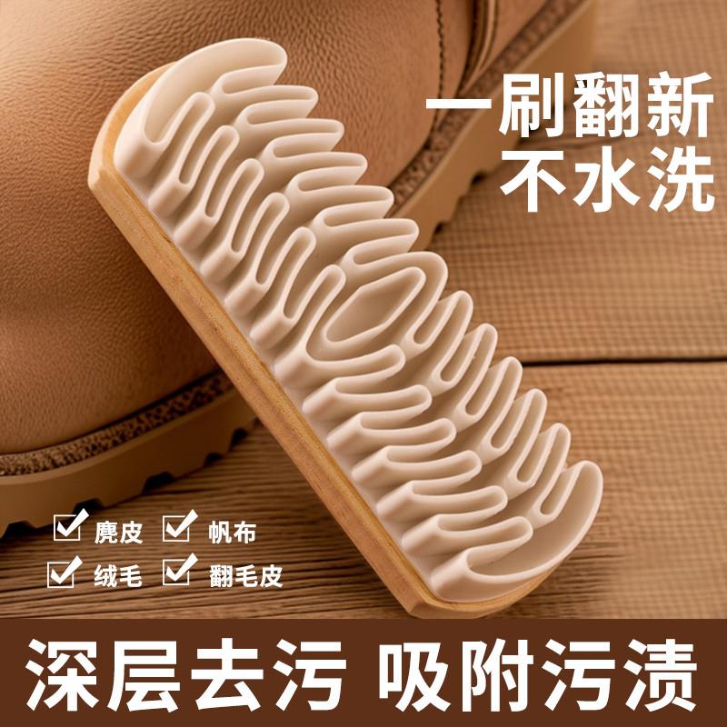 新款洗鞋刷子专用高密度耐用洗鞋神器第一名麂皮翻毛皮勃肯鞋刷橡