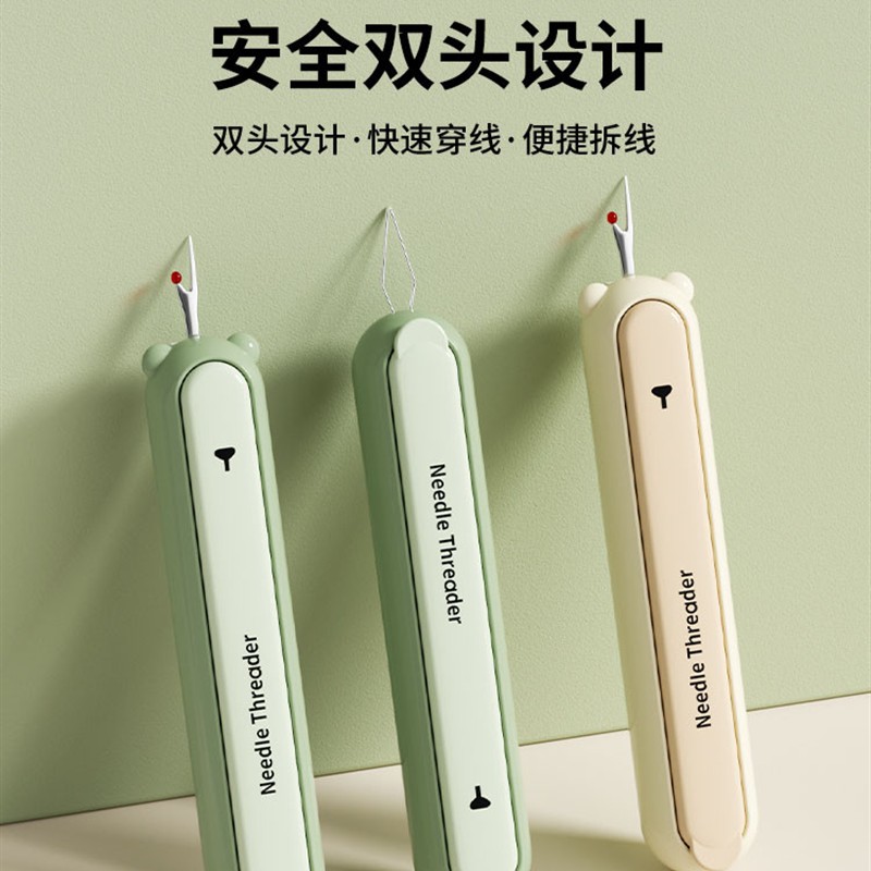 新款穿针器拆线器家用自带