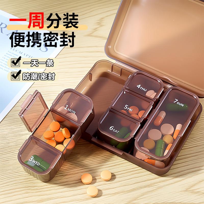日本食品级日式药盒一周七