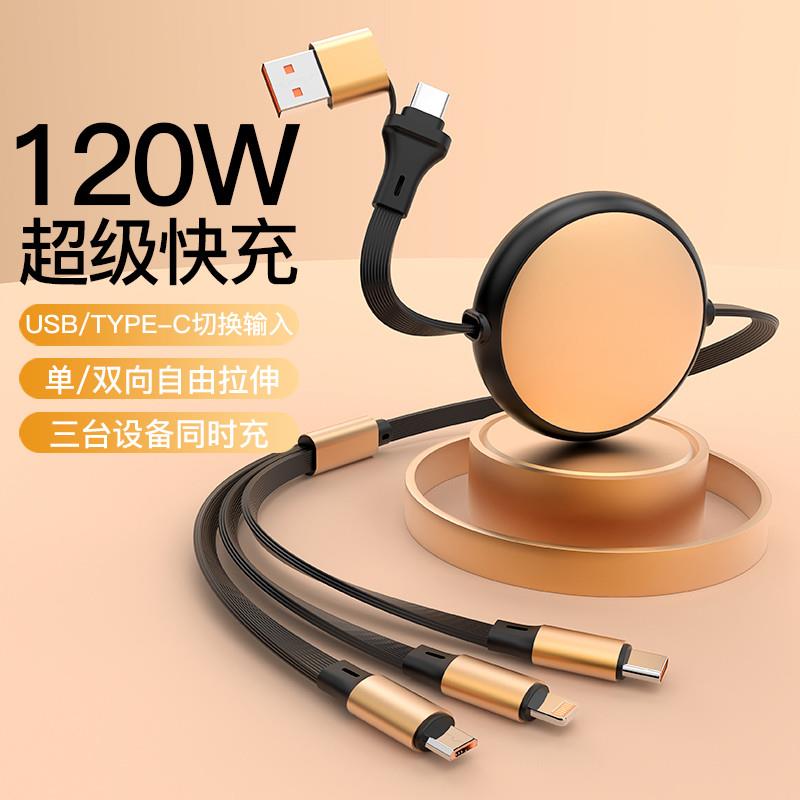 【官方正品】二拖三伸缩数据线手机充电线三合一超级快充闪充适用