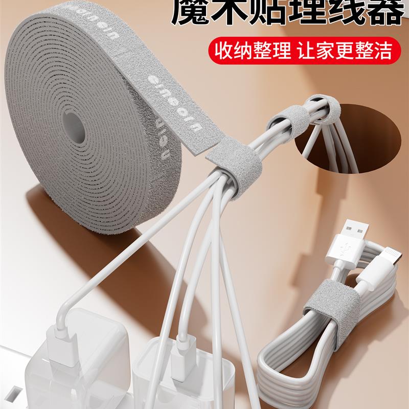 高端数据线收纳捆绑带魔术