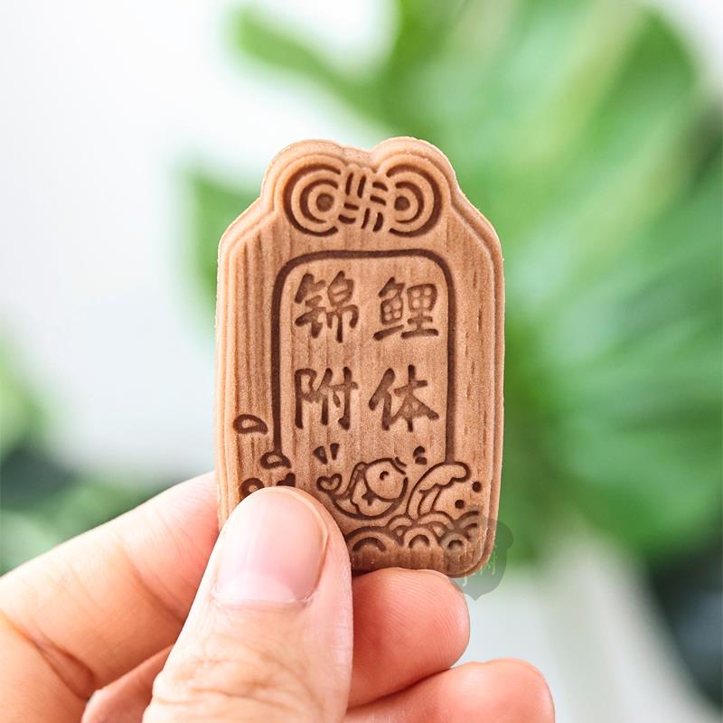 日式橡树果子金榜题名中考