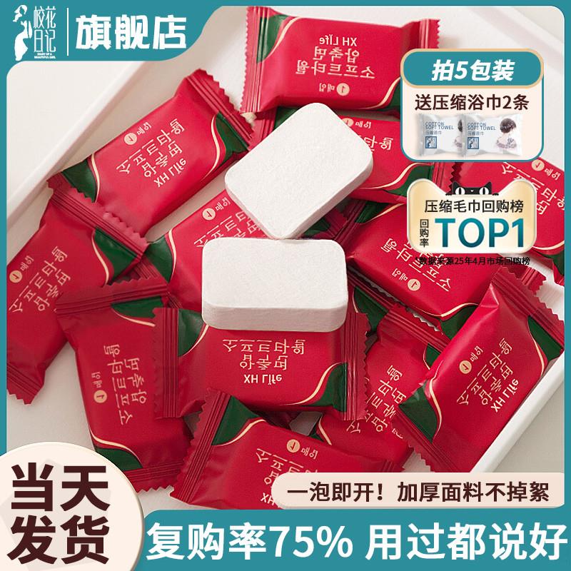 德国正品一次性压缩毛巾旅