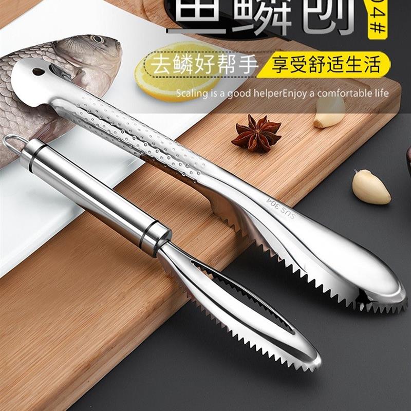 德国鱼鳞刮鳞器刨304不锈