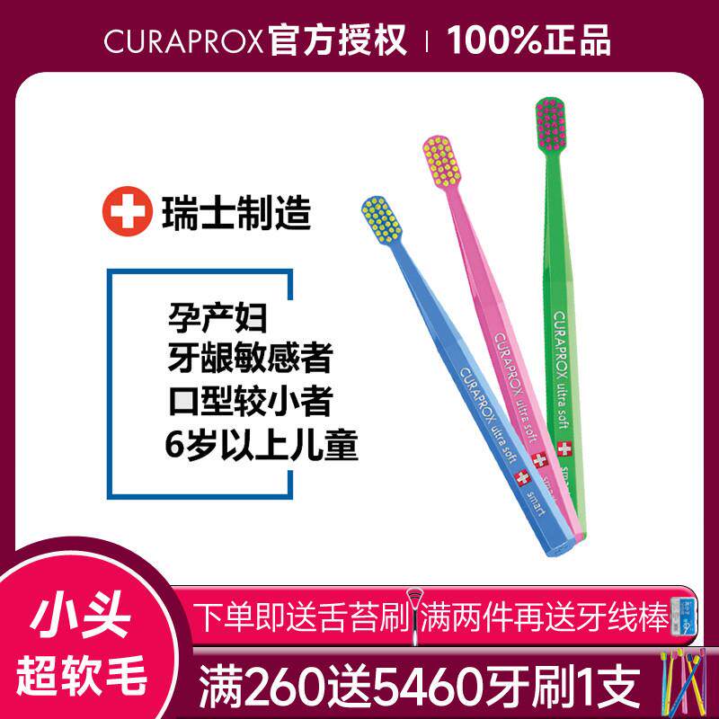 高档牙刷高圆圆推荐curapr