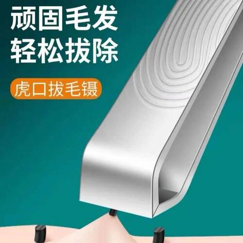 高颜值镊子拔毛超宽口夹不锈钢夹平口拔胡子胡须拔毛腋毛修眉毛猪