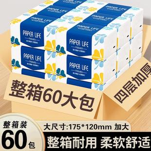 高档商用餐巾纸整箱第一名实惠抽卷装 加厚餐巾大纸巾厨房家用