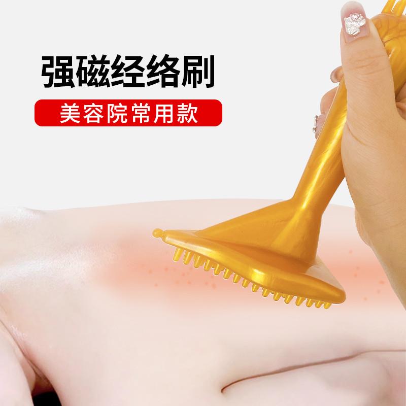 正品刮痧板脸部专用美容院五行磁疗经络美体刷按摩仪肩颈开背刮腿