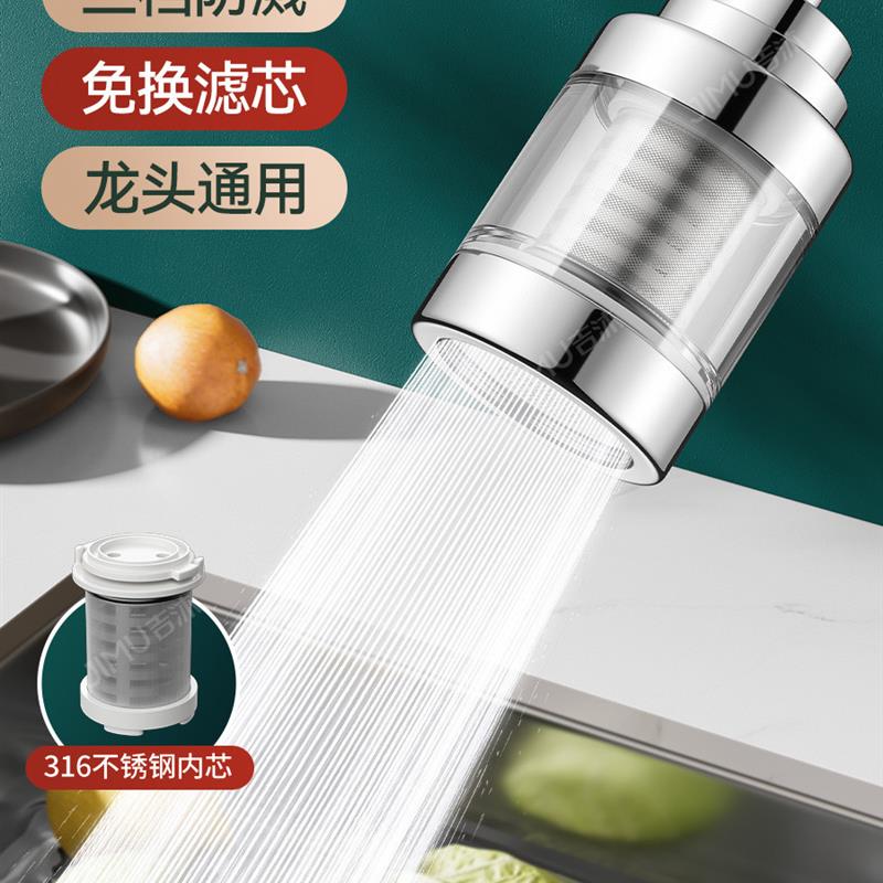 正品水龙头过滤器嘴家用自