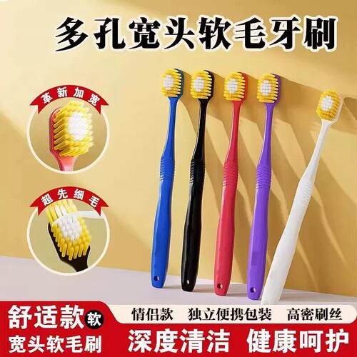 高品质独立包装家用成人软毛牙刷护龈款浓密毛束防滑手柄高密植毛