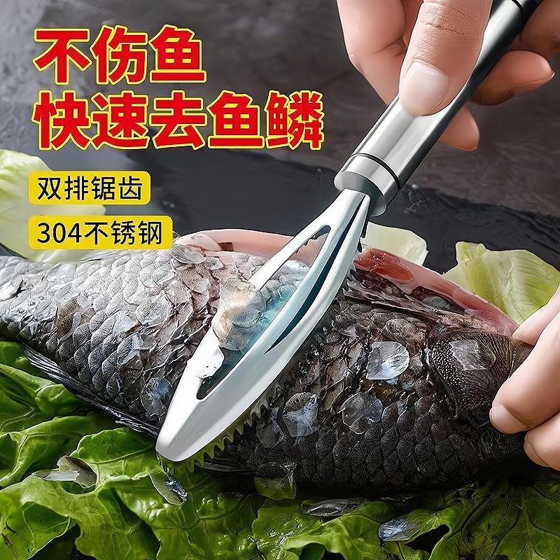 鱼鳞刨不锈钢鱼鳞刨家用手