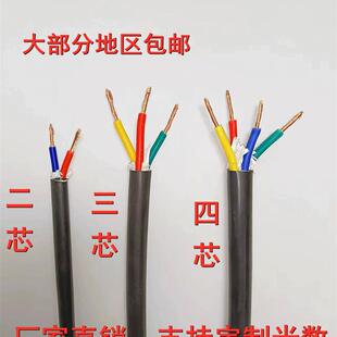 0.5 高质量电缆线2芯3芯4芯镀铜软电线RVV0.3 平方1.50.75 护套