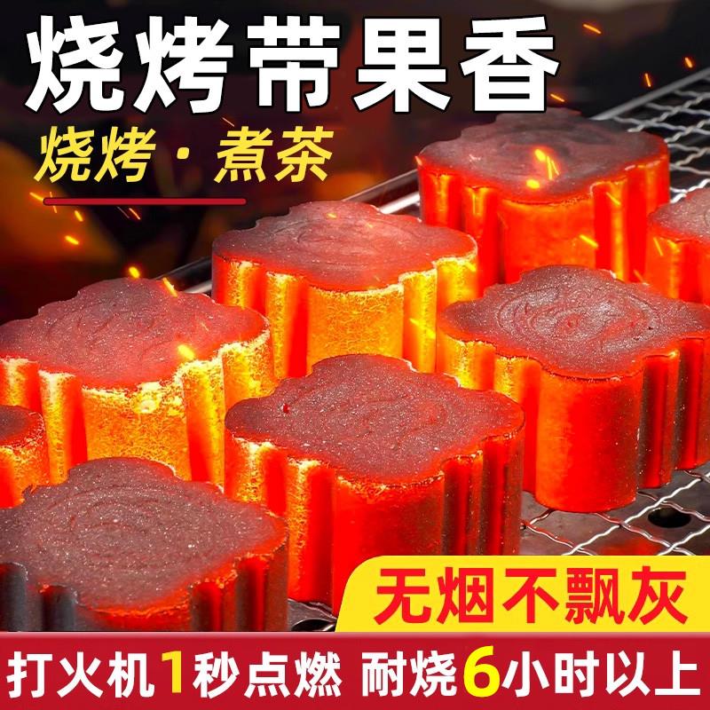 官方正品速燃耐烧围炉煮茶