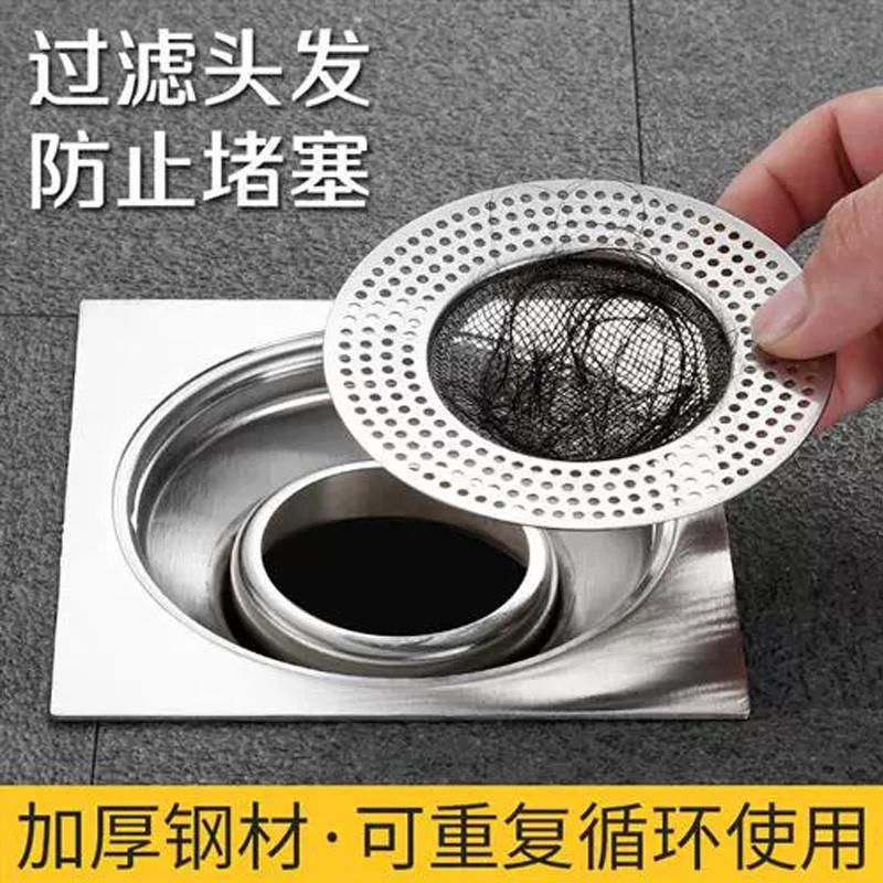 正品地漏过滤网不锈钢下水道卫生隔渣圆形堵塞厨房水槽间防头发过