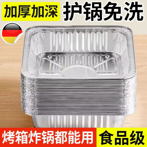 空气炸锅专用方形锡纸盘正方形耐高温烤箱锡纸盒长方形铝箔盘加厚