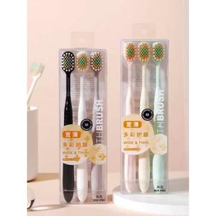 牙刷2026热卖十大品牌软毛薄宽头3支装软毛牙刷中软毛牙刷成人家